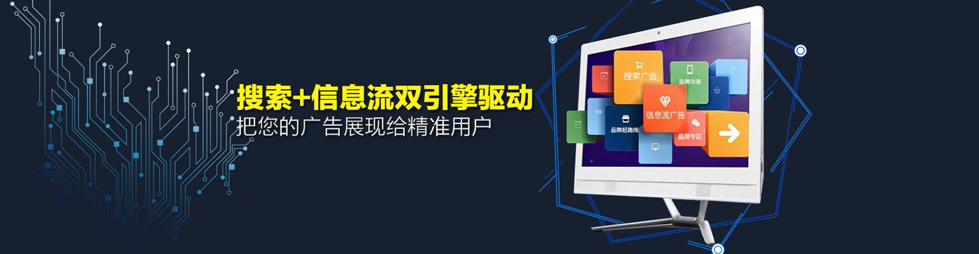 临朐信息流代运营